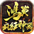 鸿炎疯狂神器
