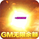 传奇岁月打金版
