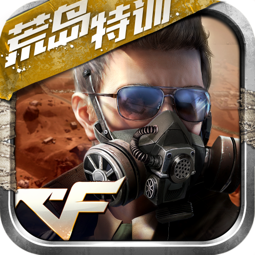 穿越火线枪战王者1.0.170.470